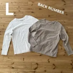 BACK NUMBER ロングTシャツ２枚セット　ホワイト/グレージュ　L