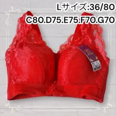 《新品》 バストをきれいに盛れるノンワイヤーブラ レッド L 即購入歓迎