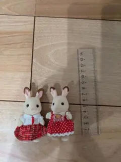 シルバニアファミリー ウサギ人形 2体セット