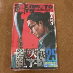 SAKAMOTO DAYS 25
