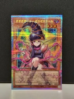 アジア版 遊戯王 ガガガガール ゼロゼロコール オーバーフレーム＋UR3
