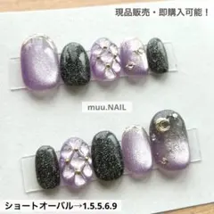 現品ネイルチップ ハロウィン 推し活 ニュアンス マグネット キルティング