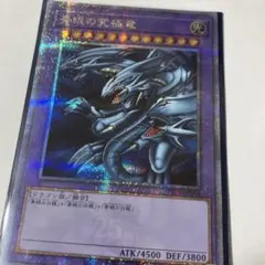 遊戯王　青眼の精霊龍　クオシク3枚　25th 遊戯王OCG 青眼の精霊龍 25th クオシク QCCP - メルカリ