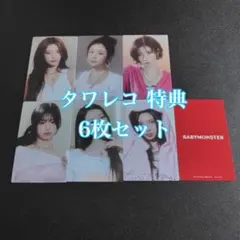 BABYMONSTER CHOOM タワレコ特典 コンプリートセット - メルカリ