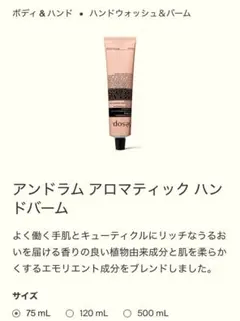 イソップ レスレクション ハンドバーム 75mL