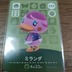 あつまれどうぶつの森　amiiboカード　ミランダ