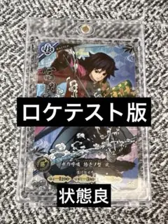 プリズム・プロモ60枚】鬼滅の刃 日輪バトルスラッシュ 炭治郎