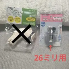 洗濯機用アダプター 洗濯水栓 26ミリ用のサムネイル