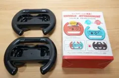 ニンテンドースイッチ　ジョイコン用 アタッチメントハンドル SWA-09
