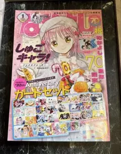 なかよし 平成１０年5・6号 セット なかよし 平成10年5・6号 セット