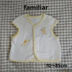 familiar ベビーベスト❰70～85㎝❱