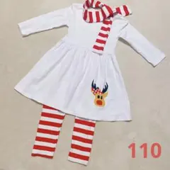 【さらに値下げしました！】クリスマス ワンピース 衣装 110cm