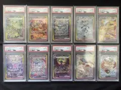【PSA10】 10連番 テラスタルフェスex　ブイズSAR