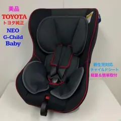 2025年最新】NEO G-Child babyの人気アイテム - メルカリ