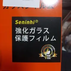 Seninhi 強化ガラス保護フィルム 9H Cala対応　2枚入り