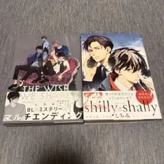 しちみ　THE WISH WE SHARE shilly-shally