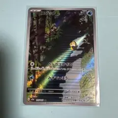 コダック AR SV2a ポケモンカード151 175/165