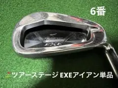 アイアン6番（26℃）ツアーステージ EXE/フレックスSのサムネイル
