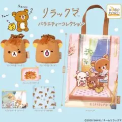 アニメ「リラックマ」バラエティーコレクション　全6種セット