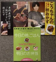 すてきな奥さん　別冊付録