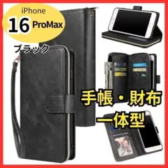 iPhone 16ProMax スマホケース 手帳型 財布 カード収納 小銭 黒