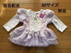 petit mainディズニー なりきりチュニック 80サイズ 新品ラプンツェル