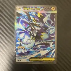 PSA10 メガユキノオー ex SR ポケモンカード - メルカリ