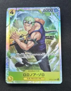 ワンピースカード ロロノア・ゾロ OP15-113 SR 神の島の冒険