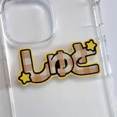 ミニ団扇文字 文字パネル timelesz 猪俣周杜 しゅと