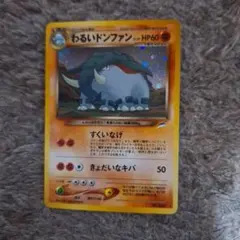 f*】様 わるいドンファン旧裏 ★ 拡張パック第4弾 闇、そして光へ…