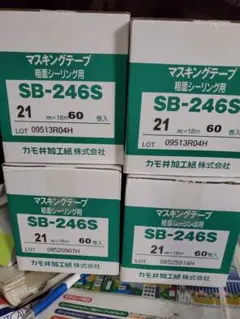 2026年最新】カモイ マスキングテープ sb246sの人気アイテム - メルカリ