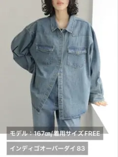 LEPSIM デニムブルー オーバーサイズジャケット FREEサイズ