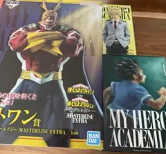 一番くじ ヒロアカ 僕のヒーローアカデミア 紡がれる想い　フィギュアセット