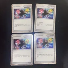 ポケモンカードゲーム 時空のゆがみ