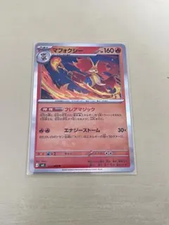 ポケモンカード マフォクシーのサムネイル