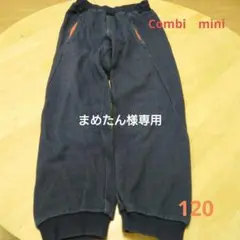 デニム風　長ズボン パンツ　120　とBREEZEトレーナーおまとめ