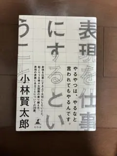 2026年最新】小林賢太郎の人気アイテム - メルカリ