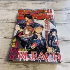 週刊少年ジャンプ 2001年 NO.36・37合併号 BLEACH【オマケ付き