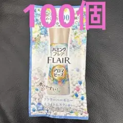 ハミングフレア　アロマビーズ　フラワーハーモニー&ライトムスクの香り　100個のサムネイル