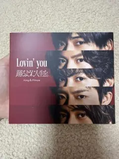 King & Prince Lovin' you 踊るように人生を。 CD