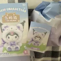 クロミ ぬいぐるみ