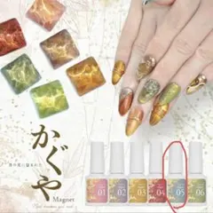 ネイル工房　かぐや　05 マグネットのサムネイル