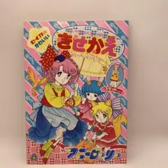 未使用】 レトロ レア セイカぬりえ 昭和のぬりえ リトルアーニー