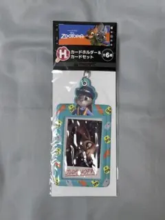 ズートピア 一番くじ ジュディ カードホルダー＆カードセット