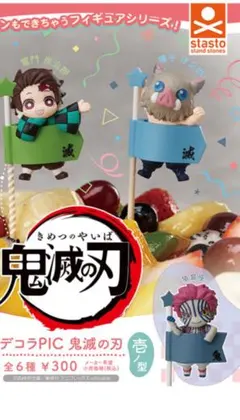 デコラピック鬼滅の刃壱の型