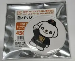 読売ジャイアンツ 2024 優勝記念 パペット 缶バッジ 丸チーズ(丸佳浩)