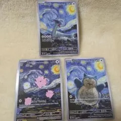 て*や様 ポケモンカード　星月夜　ゴッホ展　3枚セット　海外製