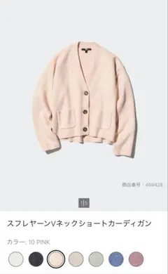 ユニクロ スフレヤーンVネックショートカーディガン S ピンク