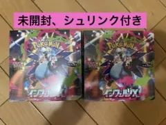 ポケモンカードゲーム インフェルノX 未開封シュリンク付×2BOX - メルカリ