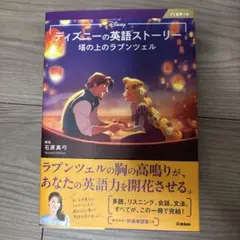 2026年最新】英語シナリオで楽しむ[アナと雪の女王]の人気アイテム